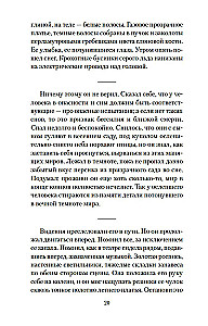 Дорога